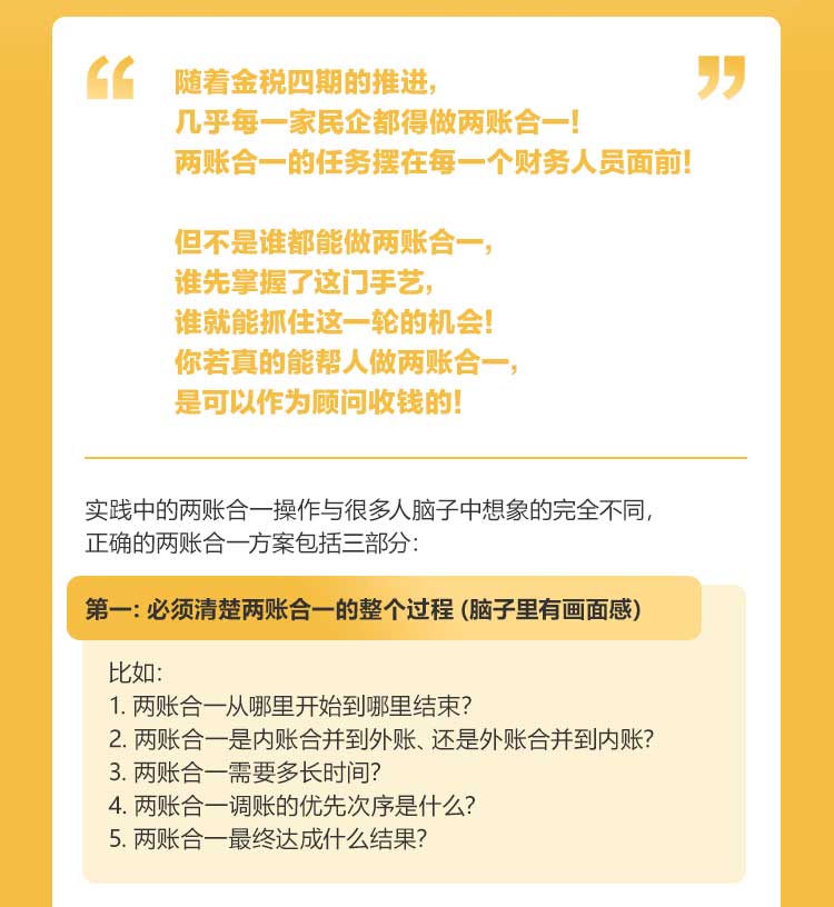 如何通过多账号提升播放量 (多个账户怎么整理每日流水明细)-初仟社区